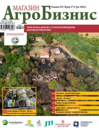 Agro Biznis - broj 173, 15. jul 2025.