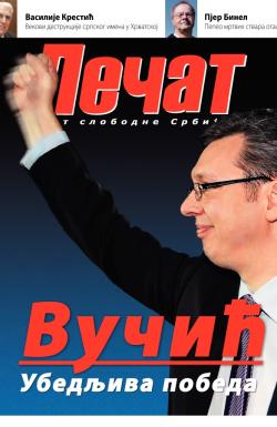Pečat - broj 311, 21. mar 2014.