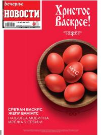 Večernje novosti - broj 3940, 1. maj 2021.