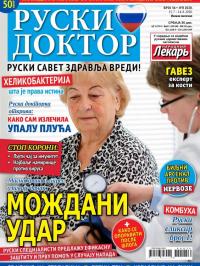 Ruski doktor SRB - broj 56, 15. jul 2020.