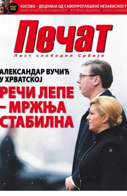 Pečat - broj 507, 15. feb 2018.