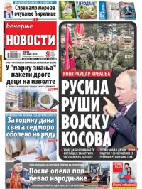 Večernje novosti - broj 2909, 16. mar 2018.