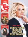 Večernje novosti - broj 5370, 9. maj 2025.