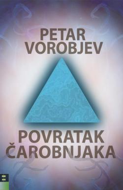 Povratak čarobnjaka - Petar Vorobjev