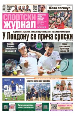 Žurnal - broj 12562, 4. jul 2025.