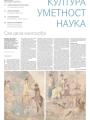 Politika - broj 40006, 19. apr 2025.