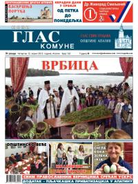 Novi glas komune, Apatin - broj 152, 12. apr 2012.