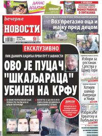 Večernje novosti - broj 3664, 26. jul 2020.