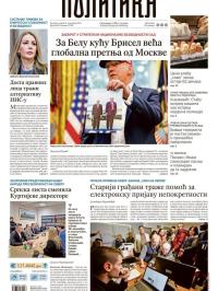 Politika - broj 40235, 9. dec 2025.