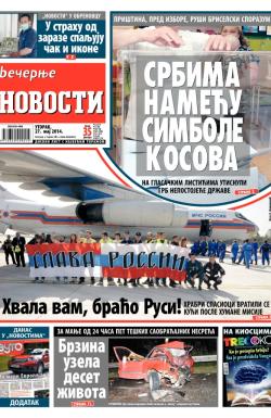 Večernje novosti - broj 1178, 27. maj 2014.