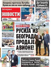 Večernje novosti - broj 2650, 27. jun 2017.