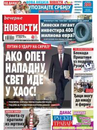 Večernje novosti - broj 2939, 16. apr 2018.