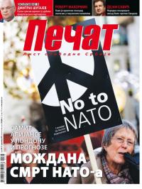 Pečat - broj 598, 13. dec 2019.