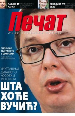 Pečat - broj 487, 15. sep 2017.