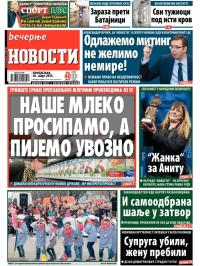Večernje novosti - broj 1484, 30. mar 2015.
