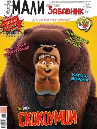 Mali Politikin Zabavnik - broj 365, 15. mar 2026.