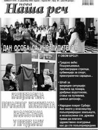 Nova Naša reč, Leskovac - broj 38, 5. dec 2025.