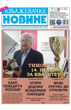 Nove knjaževačke novine - broj 98, 31. maj 2014.