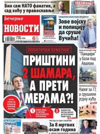 Večernje novosti - broj 3532, 4. mar 2020.