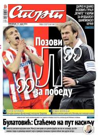 Sport - broj 20232, 14. apr 2014.