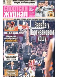 Žurnal - broj 12723, 13. dec 2025.