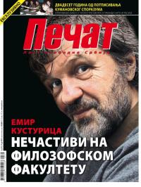 Pečat - broj 573, 14. jun 2019.