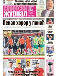Žurnal - broj 12576, 18. jul 2025.