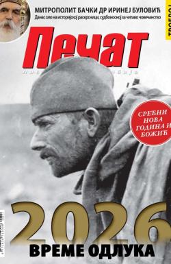 Pečat - broj 871, 26. dec 2025.