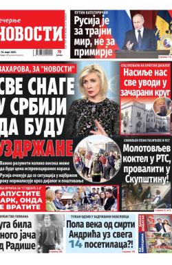 Večernje novosti - broj 5318, 14. mar 2025.