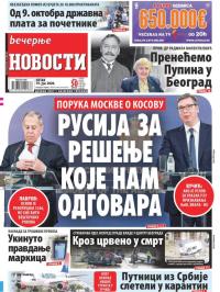 Večernje novosti - broj 3628, 19. jun 2020.
