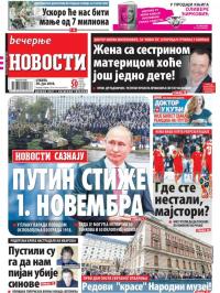 Večernje novosti - broj 3012, 30. jun 2018.