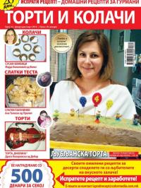 Torti i kolači MK - broj 24, 5. feb 2016.