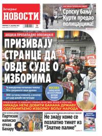 Večernje novosti - broj 4884, 21. dec 2023.