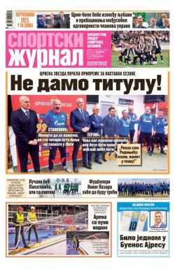 Žurnal - broj 12743, 4. jan 2026.