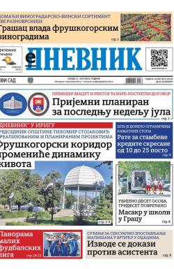 Dnevnik - broj 28104, 11. jun 2025.