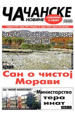 Čačanske novine - broj 969, 3. mar 2026.