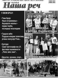 Nova Naša reč, Leskovac - broj 30, 10. okt 2025.