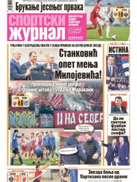 Žurnal - broj 12731, 21. dec 2025.