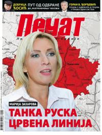 Pečat - broj 532, 17. avg 2018.
