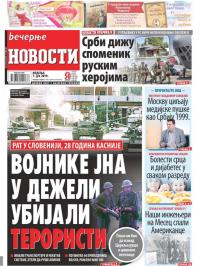Večernje novosti - broj 3296, 7. jul 2019.