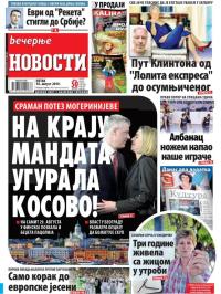 Večernje novosti - broj 3336, 16. avg 2019.