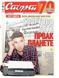 Sport - broj 20.657, 25. jun 2015.