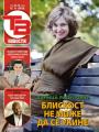 Večernje novosti - broj 5489, 5. sep 2025.