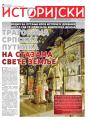 Večernje novosti - broj 5354, 19. apr 2025.