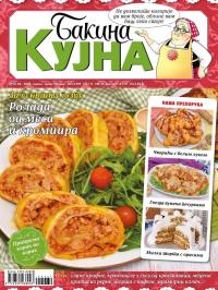 Bakina kujna SRB - broj 84, 5. mar 2024.