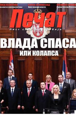 Pečat - broj 228, 3. avg 2012.
