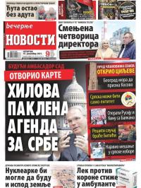 Večernje novosti - broj 4166, 16. dec 2021.