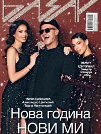 Bazar - broj 1581-1582, 19. dec 2025.