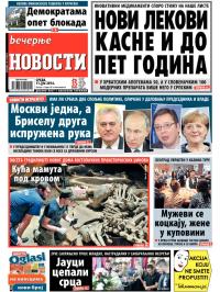 Večernje novosti - broj 1193, 11. jun 2014.