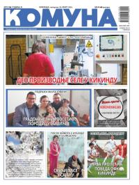 Komuna, Kikinda - broj 96, 20. mar 2025.